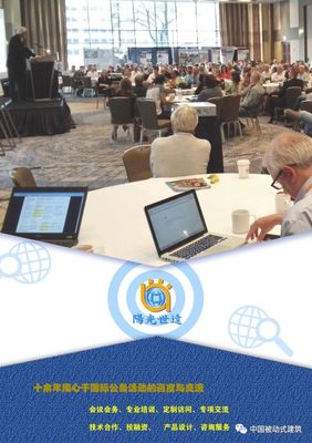 技術追蹤 | 德國弗萊堡市政廳 基于被動房標準的產能建筑實踐